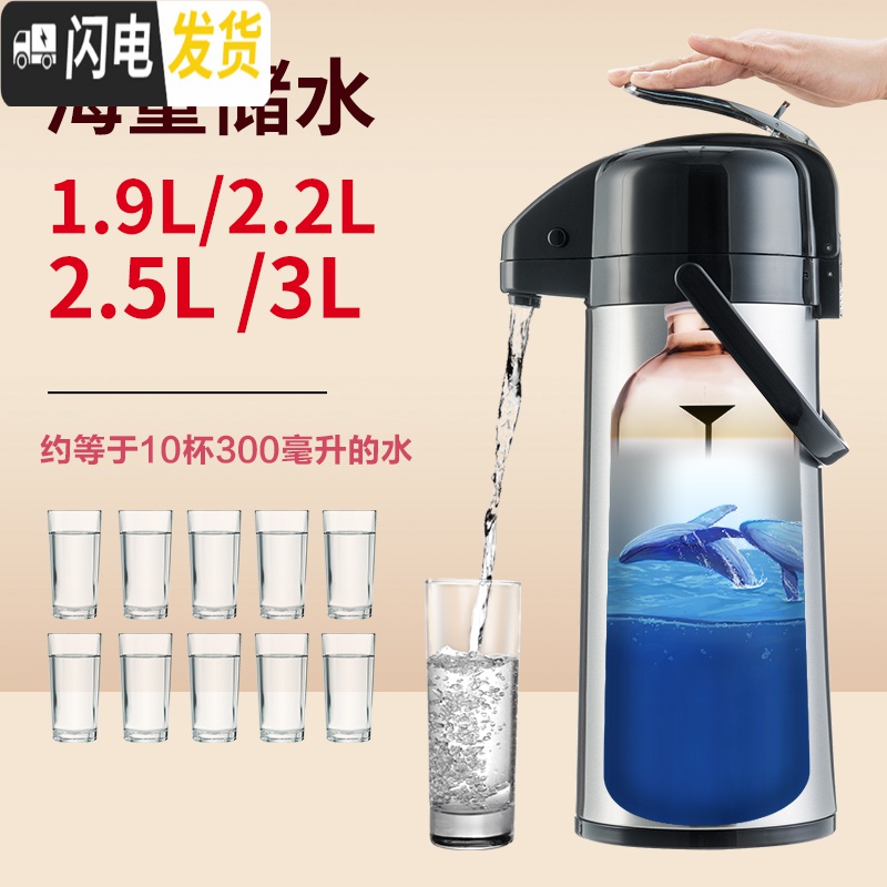 三维工匠气压式热水瓶家用暖茶瓶保温壶大容量按压式热水壶开水瓶暖壶 黑色2.5-(不锈钢外壳+红胆+双管设计)高清大图