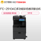 东芝(TOSHIBA)FC-2510AC多功能彩色数码复合机 A3激光双面打印复印扫描 自动输稿器 单纸盒 工作台