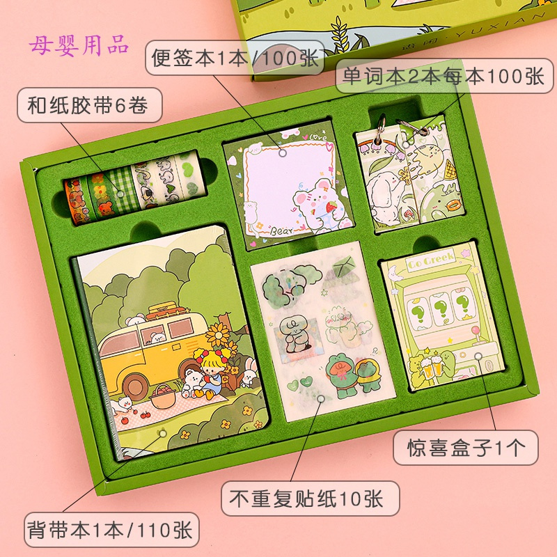 网红手账本礼盒日式套装少女心可爱笔记本手帐本工具材料全套本子伴手