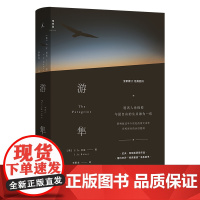 游游游游