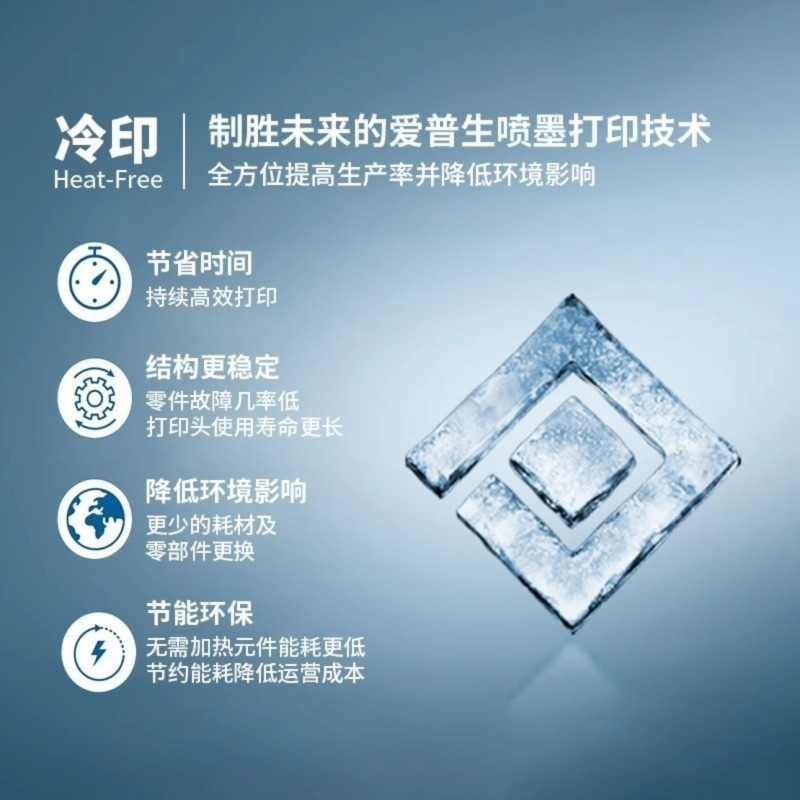 EPSON爱普生L4269墨仓式打印机家用小型彩色A4无线打印复印多功能一体机办公WIFI打印