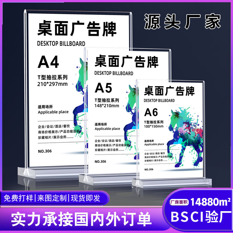 亚克力台卡架展示牌A4立牌桌牌A6展示台牌透明A5价格餐桌摆台跨境高清大图