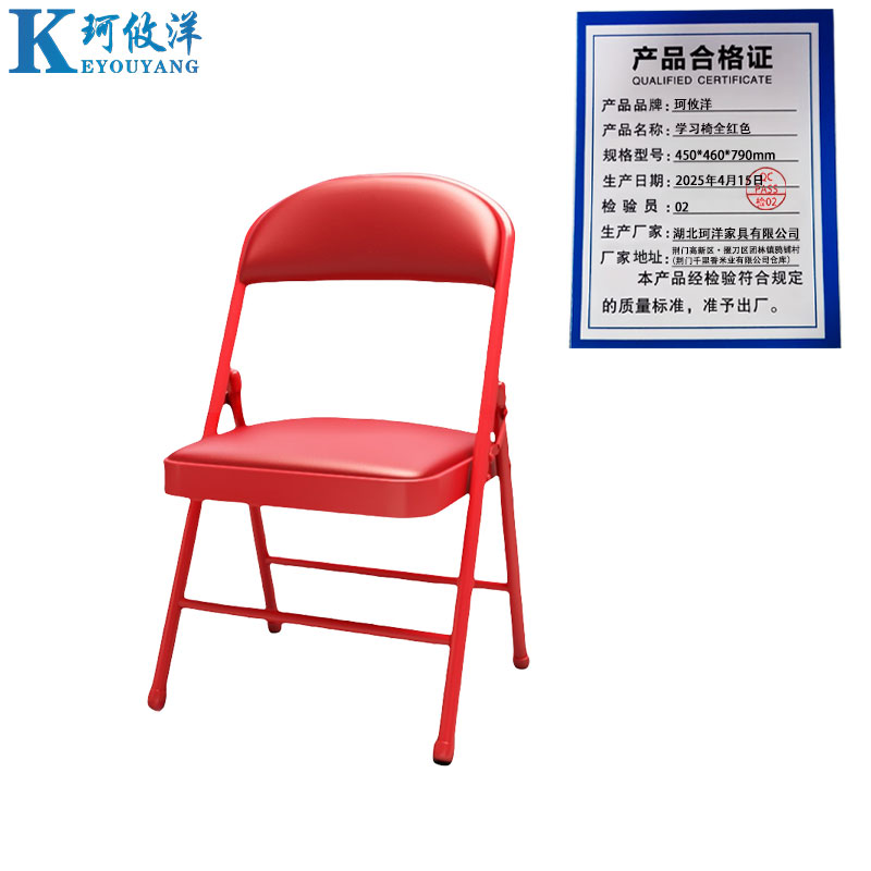 珂攸洋学习椅全红色450*460*790mm把高清大图