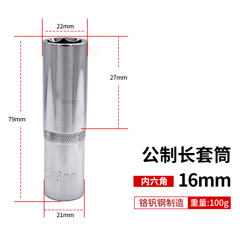 东工公制长套筒24mm