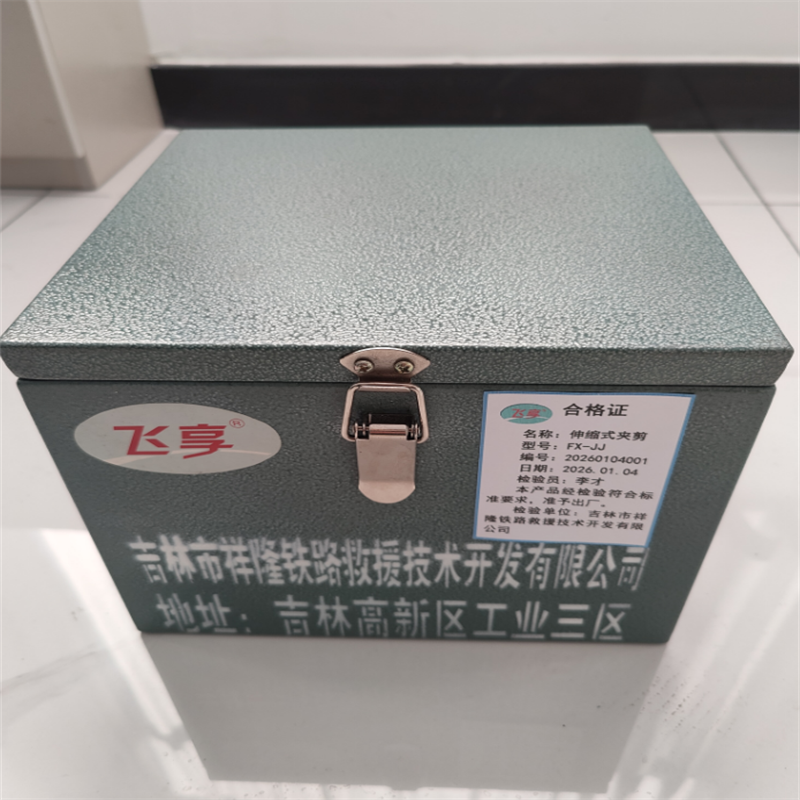 飞享 伸缩式夹剪 FX-JJ 个高清大图