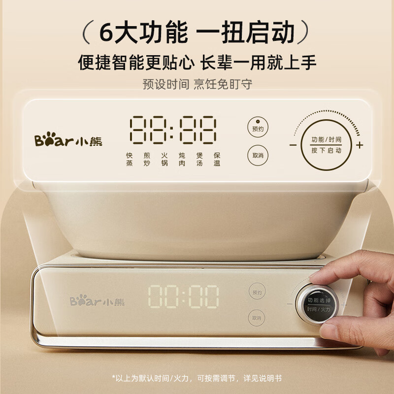 小熊(bear)电蒸锅电煮锅一体多功能锅家用不锈钢 三层[14L三档火力]分体可蒸炒 DZG-CA3E1 米黄色 / 台高清大图