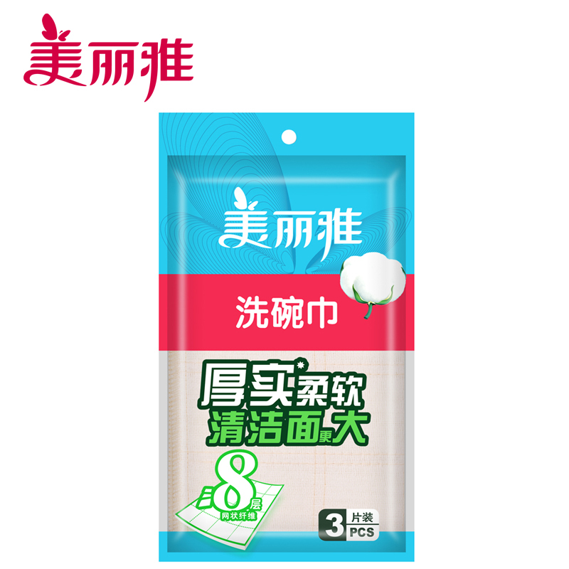 美丽雅 洗碗巾抹布家用厨房洗碗洗盘子吸水性好8层3片加大洗碗巾