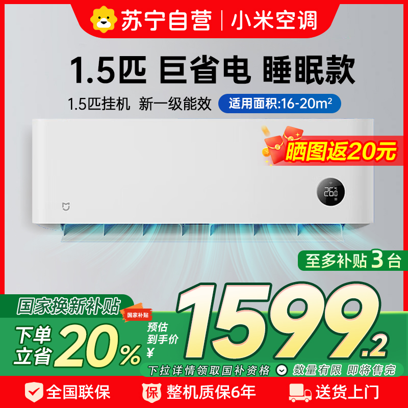 小米空调KFR-35GW/S1A1
