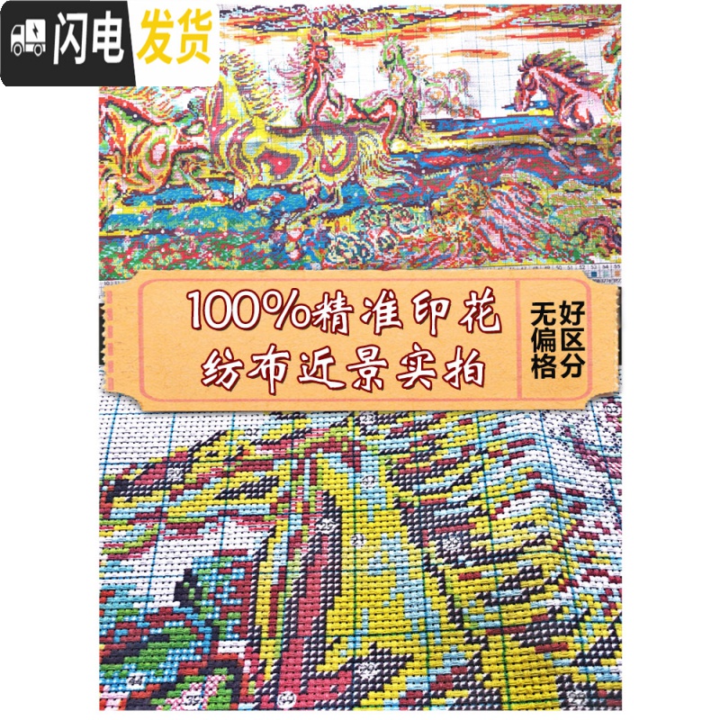 三维工匠八骏马图2019新款5D钻石画点满钻俊十字绣线绣客厅八匹马 魔方圆钻[满钻全贴]148*53厘米高清大图