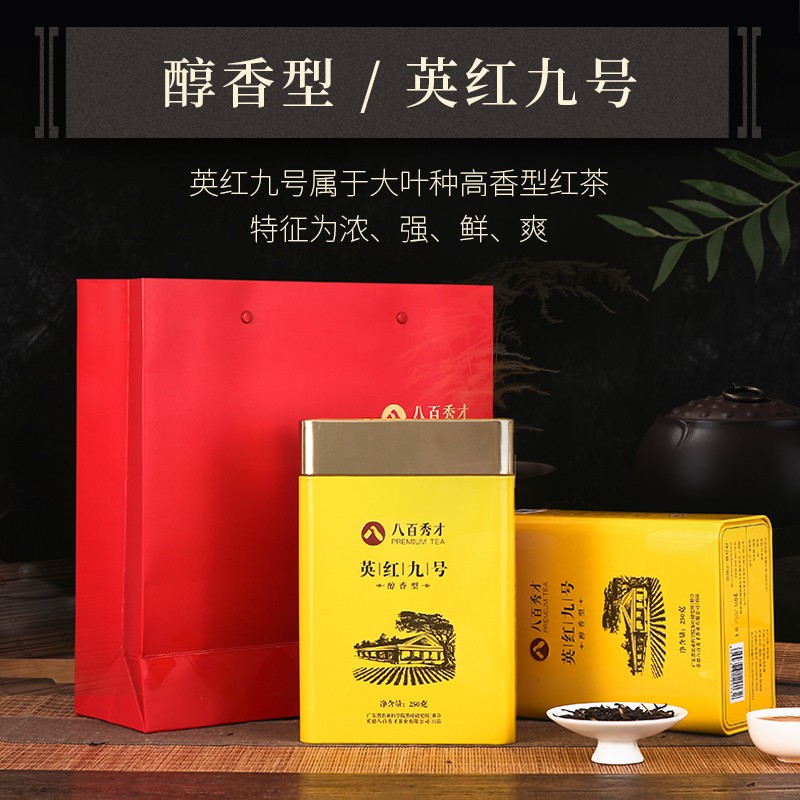 八百秀才 英红九号 英德红茶 250g*1 (单位:筒)高清大图