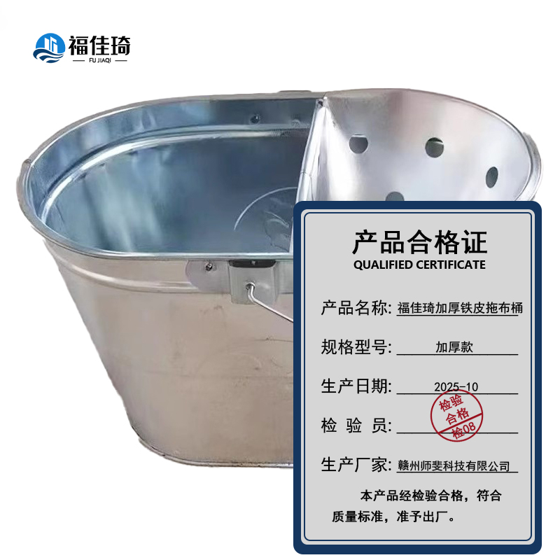 福佳琦 加厚铁皮拖布桶 加厚款/个高清大图