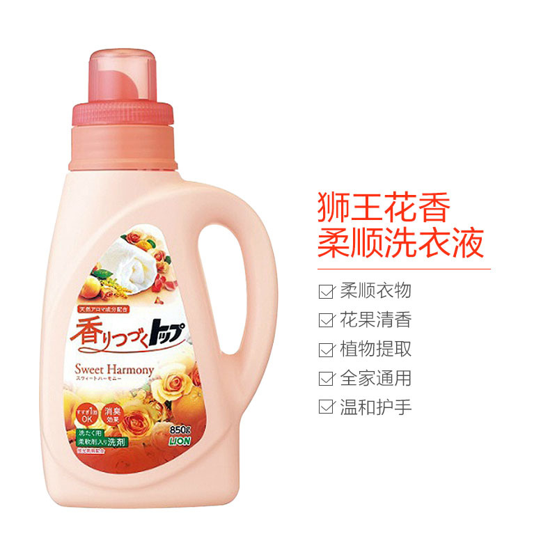 狮王(LION) TOP香氛柔顺洗衣液 850克 花果香型