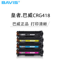 巴威皇者.巴威(BAVIS)适合佳能418硒鼓Canon MF8350cdn MF8300CDN打印机MF8340CDN