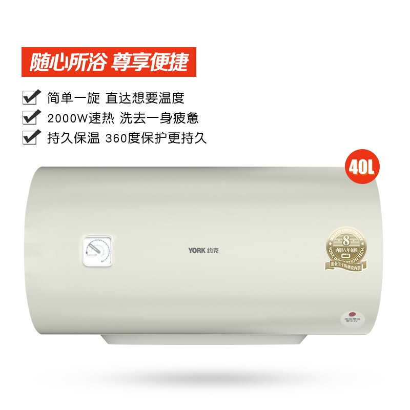 约克电热水器YK60-DR1