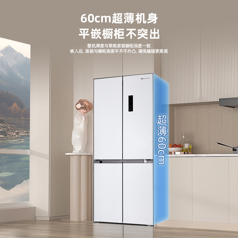 上菱439升十字对开四开门全空间净味大容量家用电冰箱 60cm超薄平嵌底部前置散热 BQE439PWFL(岩白)