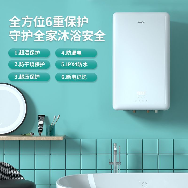 四季沐歌(MICOE)电热水器速热式扁桶双胆20升 家用智能即热恒温卫生间大水量淋浴洗澡机节能家电 5500W快速加热高清大图
