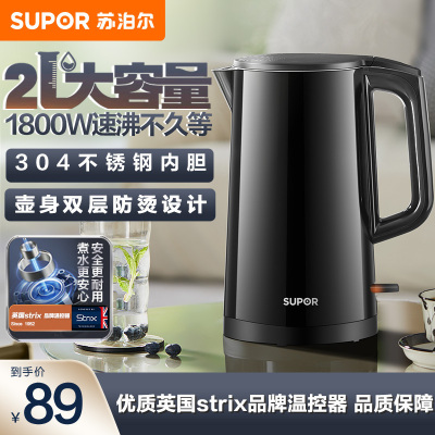 苏泊尔(SUPOR)电水壶SW-20J03A
