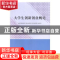 正版 大学生创新创业概论 李经山 北京出版社 9787200142136 书籍