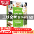 优生圣经