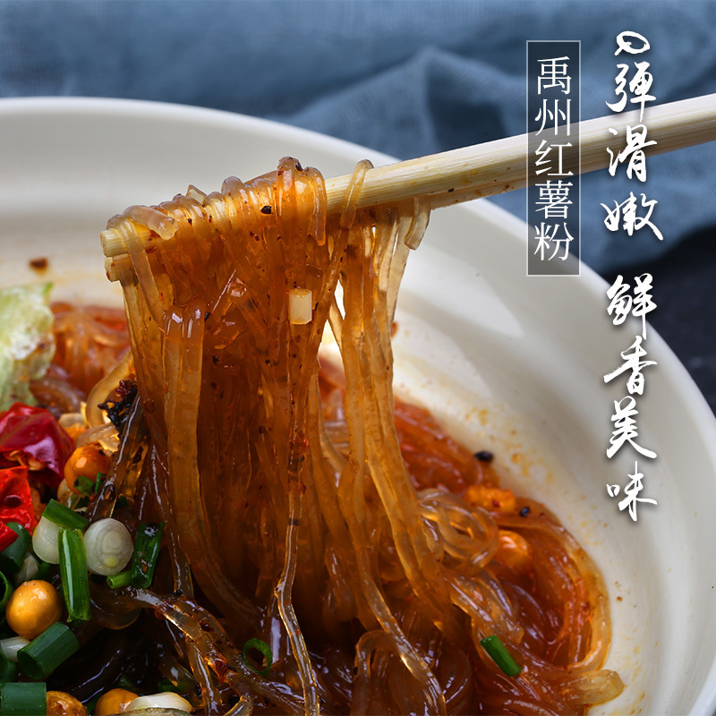 功匠禹州方便速食红薯粉丝 2500g/箱 网红粉丝易熟耐煮口感Q弹