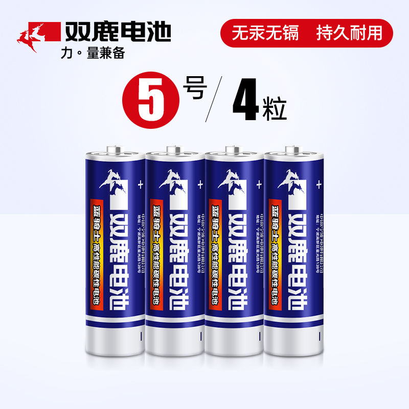 【补贴10%】5五号7七号正品碳性干电池玩具空调电视遥控器计算器通用1.5v摇控碱性5号7号无线 碳性5号4粒