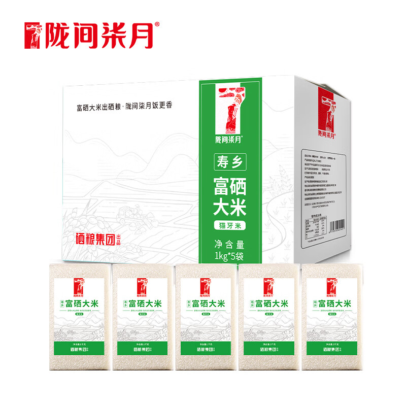陇间柒月 长粒丝苗米香米真空小包装猫牙米富有机硒认证10斤 富硒大米5kg(箱装) / 箱