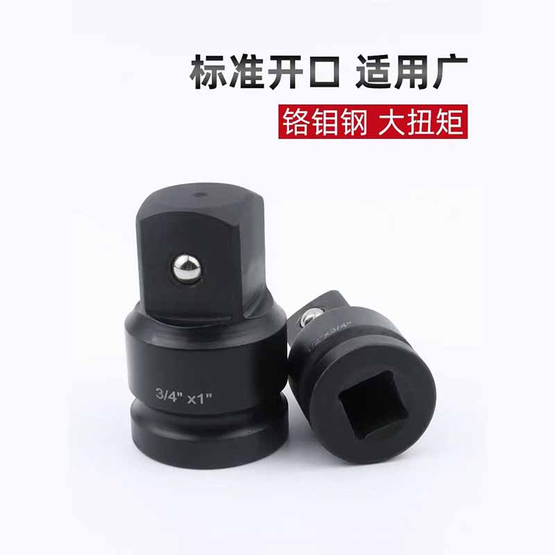 启功 3/8*1/4套筒转换头 电动扳手风炮转换接头高清大图