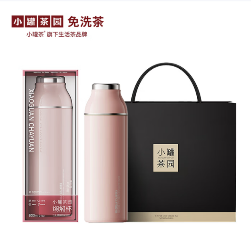 小罐茶园茶具焖焖杯大容量茶水分离杯304不锈钢食品级保温杯礼盒(藕粉)约600ml
