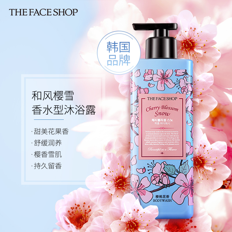 菲诗小铺/THE FACESHOP 和风樱雪香氛沐浴露500ml+秘密花园(柠檬香)500ml