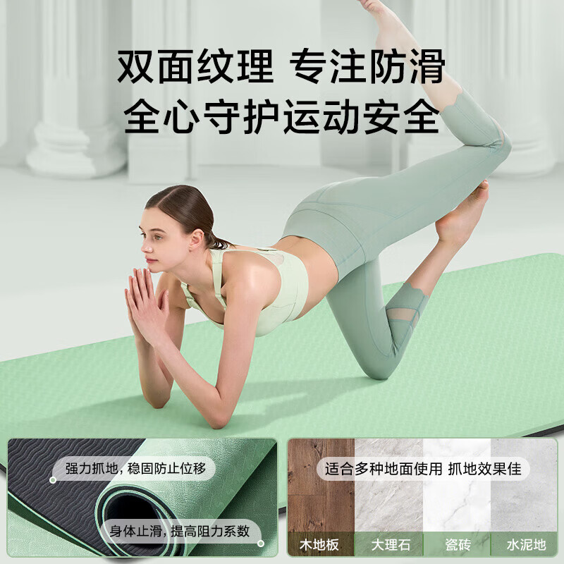 美穗吉家TPE双面防滑瑜伽垫183x66x0.6cm 抹茶绿高清大图