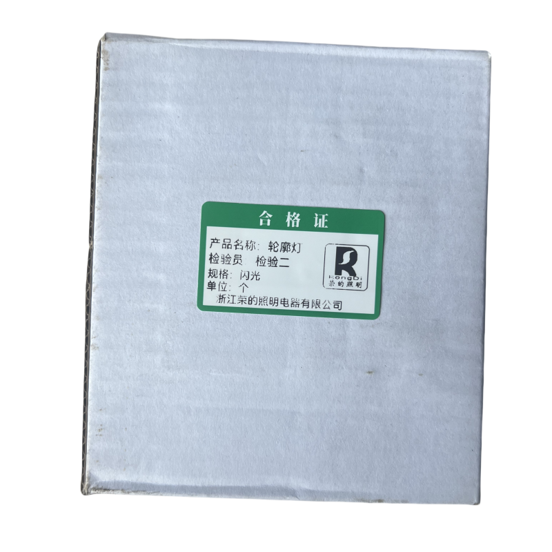 RS荣的轮廓灯闪光/个高清大图