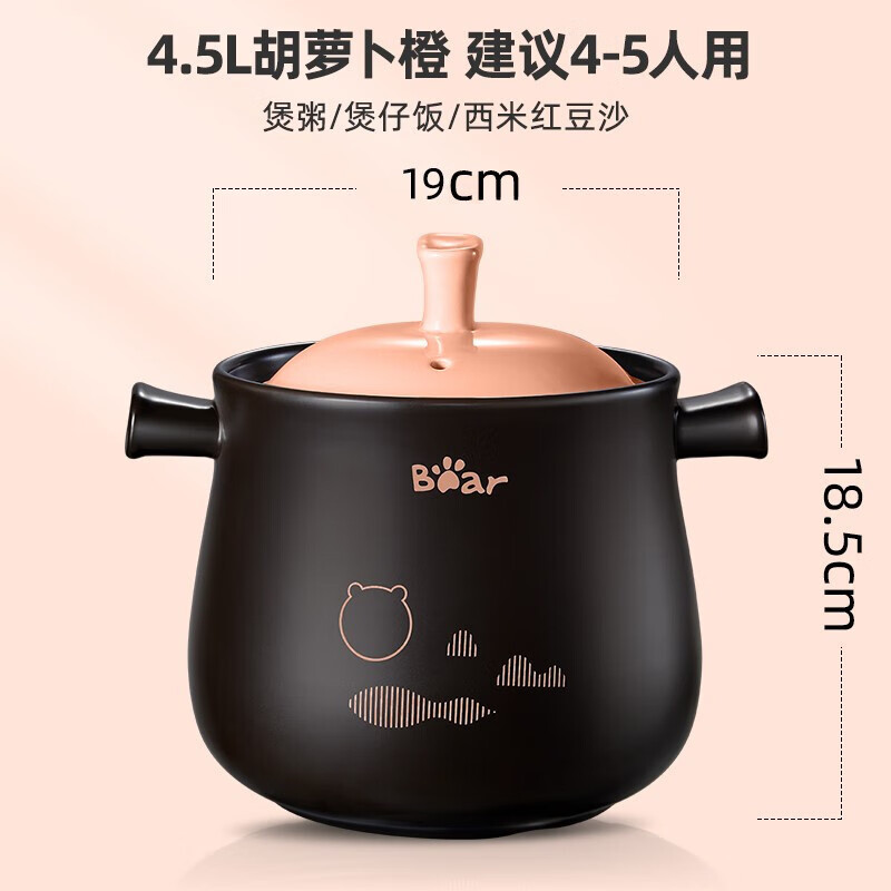 小熊(Bear)砂锅 煲靓汤锅 耐高温不开裂4.5L大沙锅 炖锅燃气灶陶瓷锅中药锅CP-G0018
