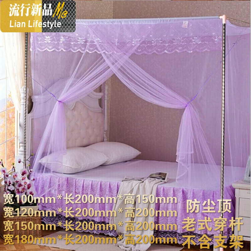 三维工匠蚊帐单开支架专用宫廷落地加密加厚1.2/1.5/1.8/2m米床双人家用