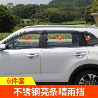 起亚新智跑晴雨挡18款新一代智跑车窗雨眉雨档新智跑改装装饰专用