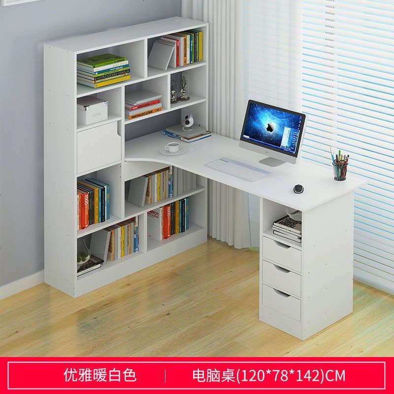 电脑桌书桌书架学习桌书桌学生电脑桌台式桌子卧室小桌子写字桌 D款 120CM 暖白色图片