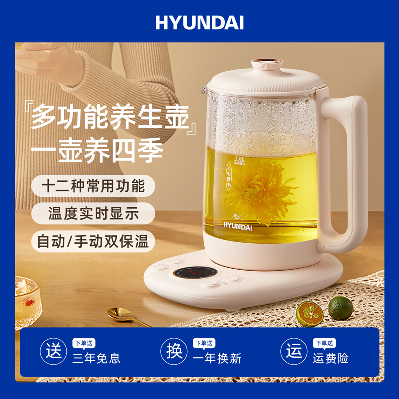 苏宁宜品推荐 韩国HYUNDAI 养生壶HD-518H高清大图