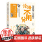 一读就懂一学就会 论语不用背 光明日报出版社