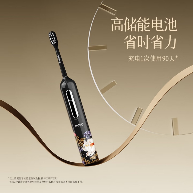 ApiYoo 艾优成人声波电动牙刷 T2高清大图
