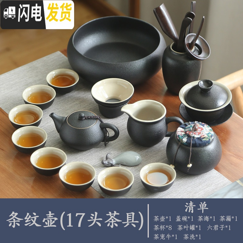 三维工匠整套茶具套装家用陶瓷黑陶功夫茶具茶壶茶杯乌金石小茶盘茶台茶托 条纹17头茶具(单茶具)高清大图