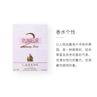 [正品保障]LANVIN浪凡 玫瑰传说女士浓香水EDP 花果香调 30ml