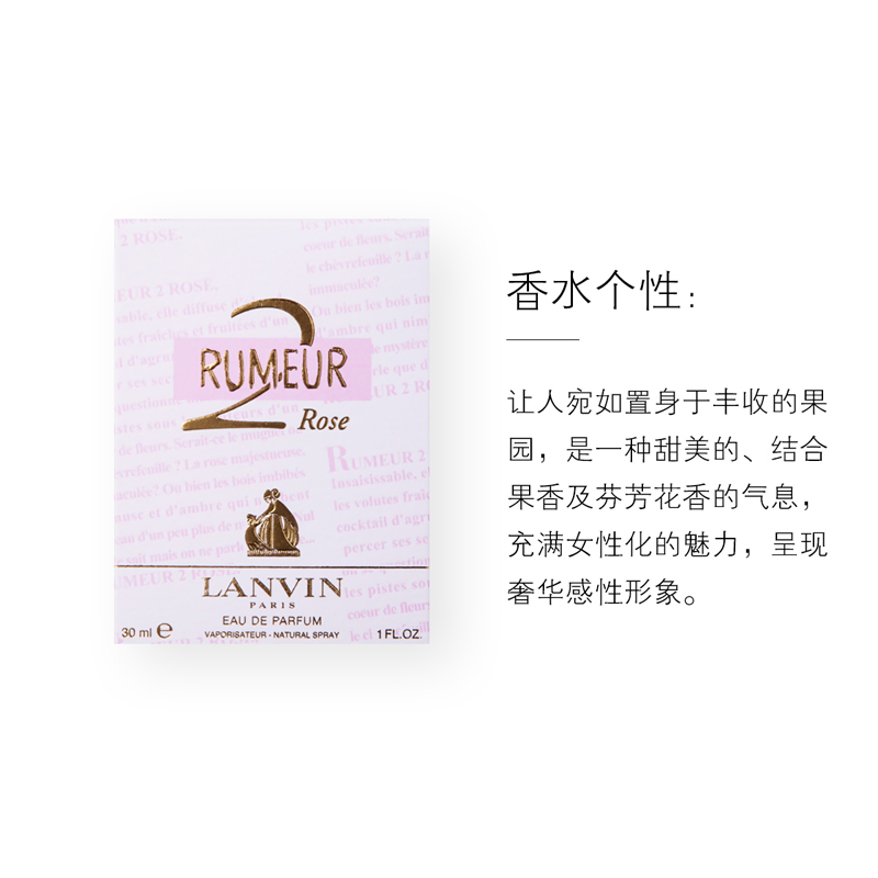 [正品保障]LANVIN浪凡 玫瑰传说女士浓香水EDP 花果香调 30ml
