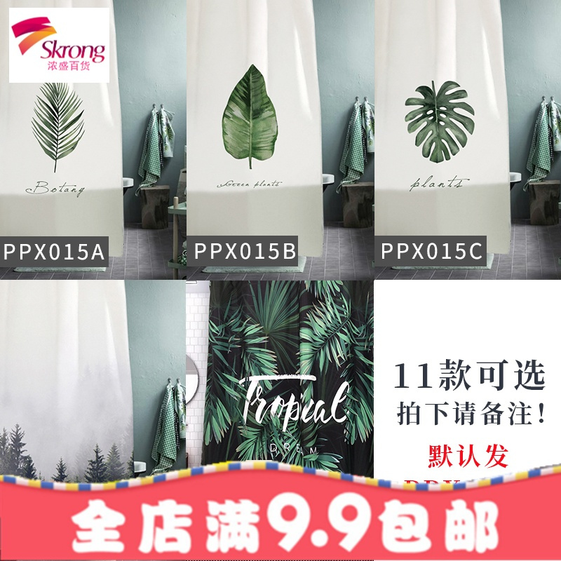 北欧ins涤纶浴帘植物定制浴室窗帘卫生间帘防水加厚防霉隔断帘