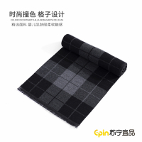[苏宁宜品]2021新款羊毛混纺百搭经典送男士围巾方格款/千鸟格Y0083