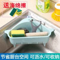 厨房收纳置物架家居用品小百货挂钩水槽沥水架沥水篮神器多功能|送洗碗海绵1个 灰白色3个装