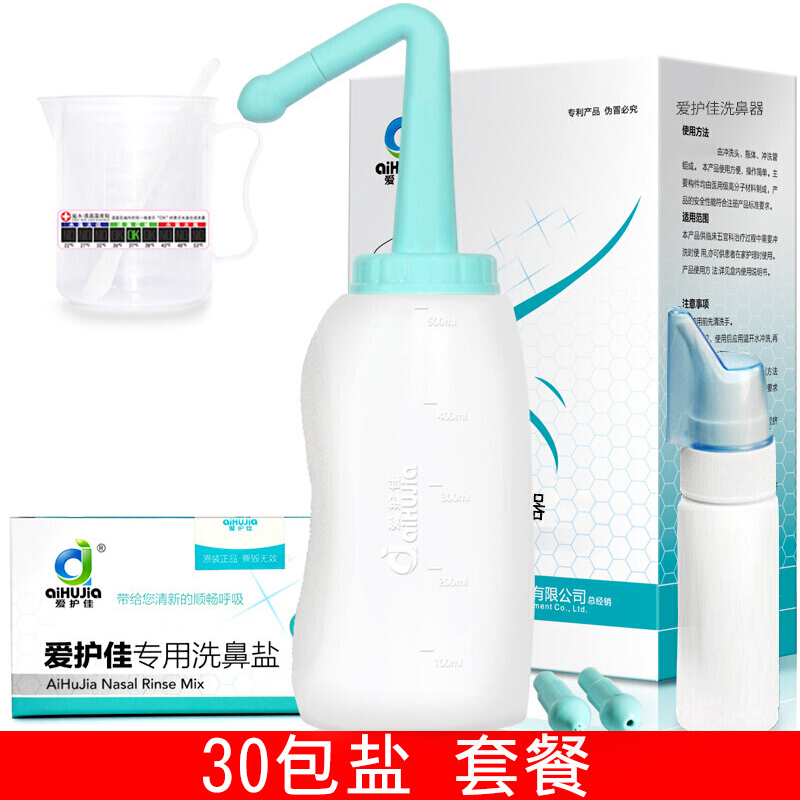 爱护佳家用套餐儿童洗鼻壶过敏性鼻窦炎清洗器鼻腔冲洗器过敏鼻炎喷雾成人生理性洗鼻器+30包洗鼻盐