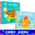 听，什么声音？农场+大自然 【正版】听，什么声音？农场+大自然 0-2岁 比利时YOYOBooks 著 幼儿农【