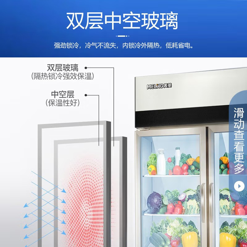 美菱(MELING)880升商用厨房柜冷冻 冷藏大容积MCF(L)-1.2LC2MGOH 厨房商用保鲜操作台