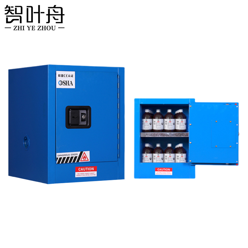智叶舟防火防爆柜12加仑蓝色590*460*890mm台高清大图