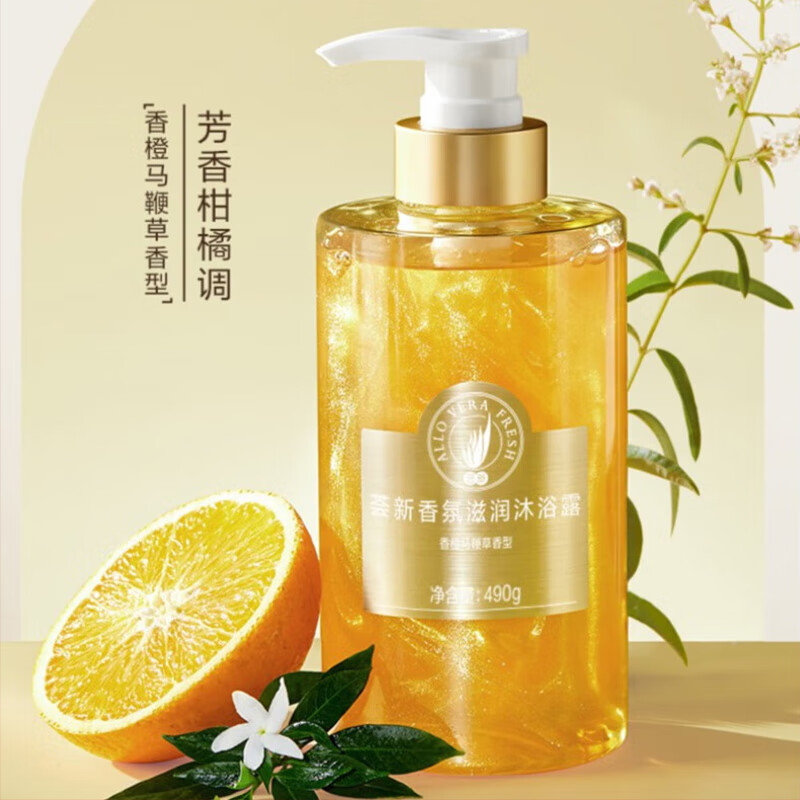 完美荟新香氛滋润沐浴露(香橙马鞭草香型)送女友 490g