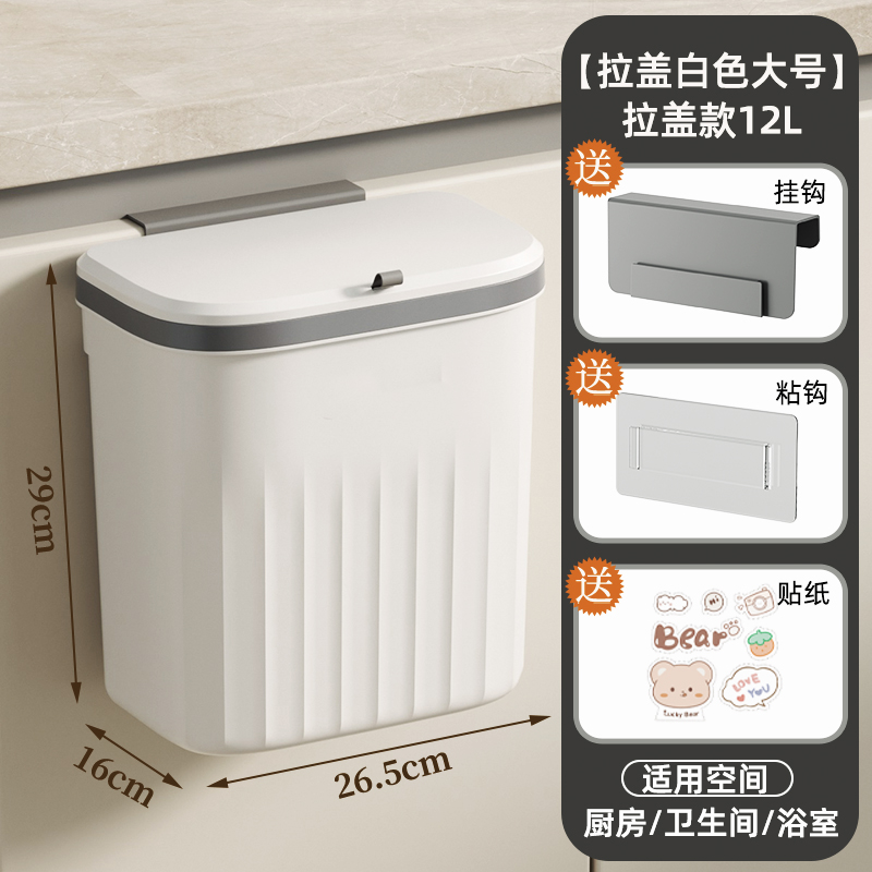 垃圾桶家用厕所纸桶卫生间带盖大容量卫生桶夹缝壁挂客厅厨房纸篓 12L珍珠白滑盖掀盖送挂钩粘钩贴纸 均码